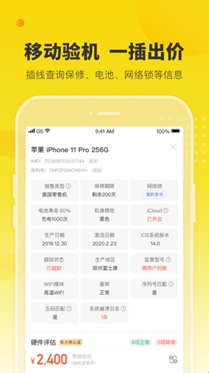 机大侠官方最新版(图2) 机大侠官方最新版(图2)