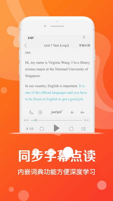 爱听外语