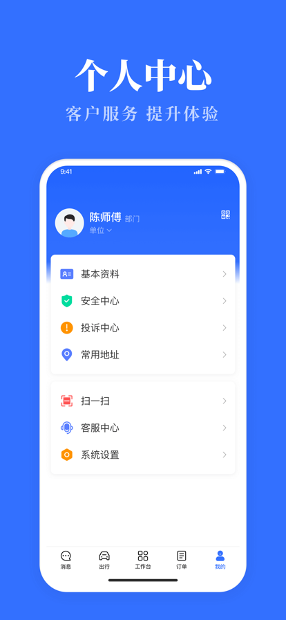 公务用车易辽宁(图2)