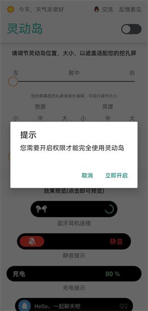 安卓万象灵动岛(图3) 安卓万象灵动岛(图3)