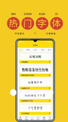 字体多多