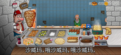 沙威玛传奇无限金币版内置菜单MOD