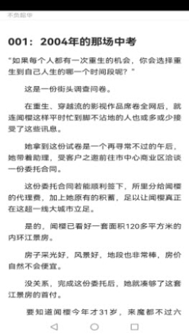 知行小说安卓最新版