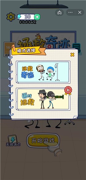 拯救奇迹