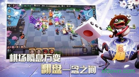 阴阳师智走棋虫虫助手安装器