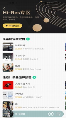魅族音乐