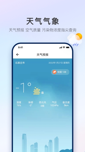 石i民app官方最新版(图1) 石i民app官方最新版(图1)