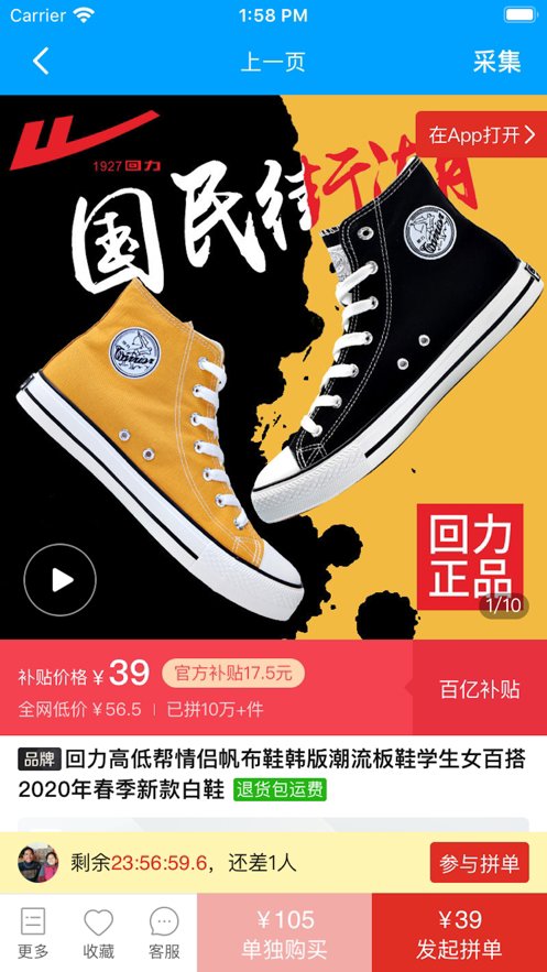 拼多多