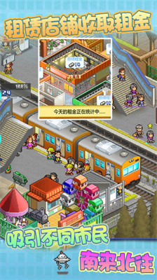 箱庭铁道物语2024最新版