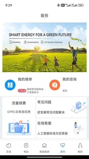 ShinePhone安卓最新版(图2) ShinePhone安卓最新版(图2)