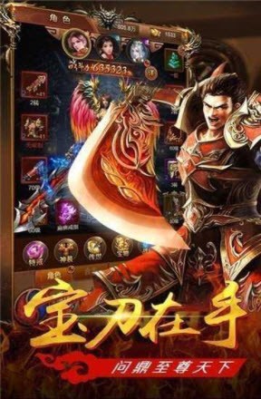 争雄神途复古版