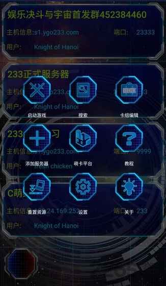 游戏王ygomobile2026最新版本