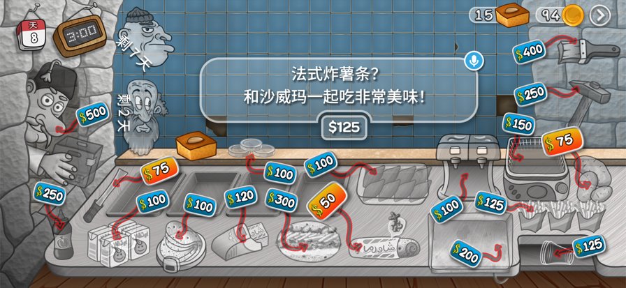 沙威玛传奇无限金币版内置菜单MOD