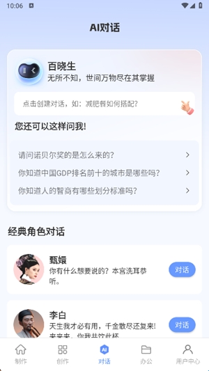AI写作鱼app手机版(图2)