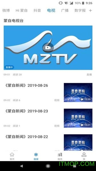 今日蒙自app
