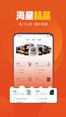乐读小说