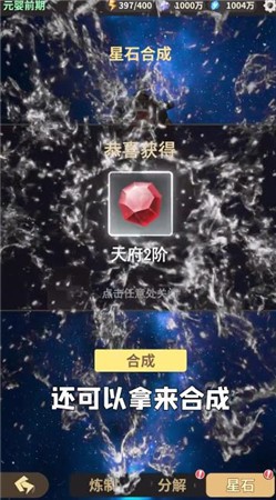 杖剑传说抖音版