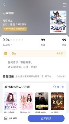 贝壳阅读手机2026最新版