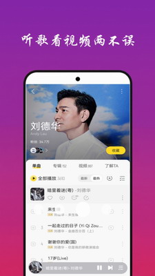 快听免费音乐大全