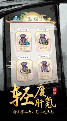 全民飞剑无限材料