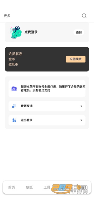 酷软壁纸