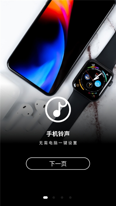 手机铃声制作