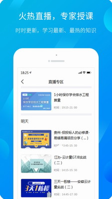 服务新干线app(图3) 服务新干线app(图3)