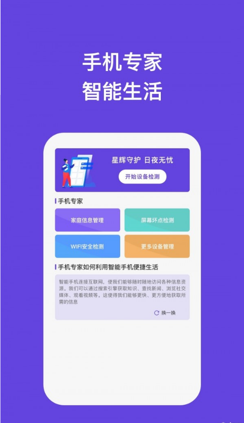 星辉 星辉(图1)