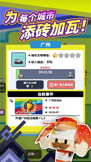 收费站模拟器正式版免费