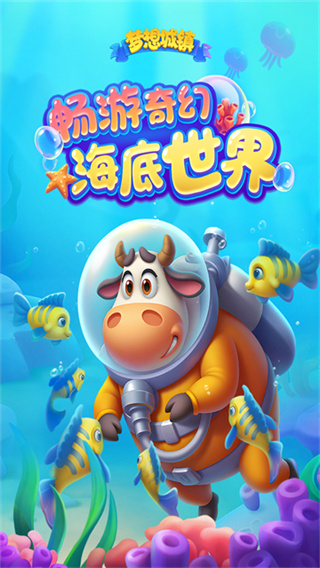 梦想城镇魅族版本