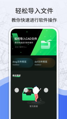 cad快速看图王(图3)