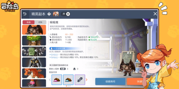 冒险岛枫之传说破解版(图6) 冒险岛枫之传说破解版(图6)
