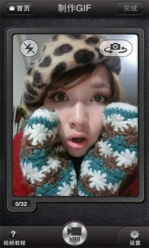 美图GIF(图1)