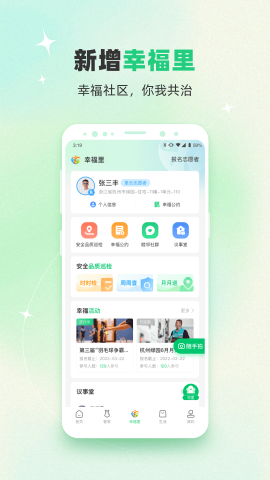 绿城生活