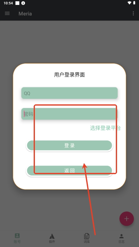 Meria机器人安卓版(图6) Meria机器人安卓版(图6)