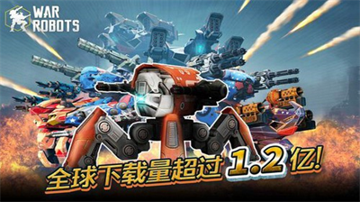 战争机甲6