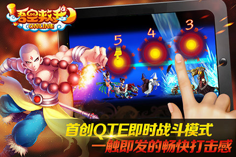 悟空救我 悟空救我