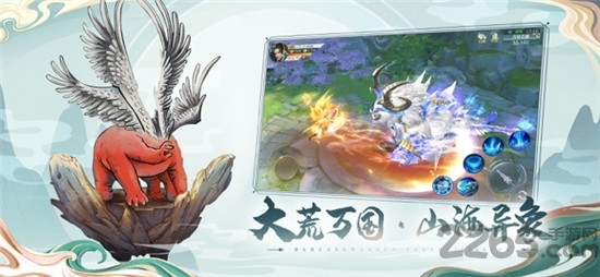 山海问镜手游