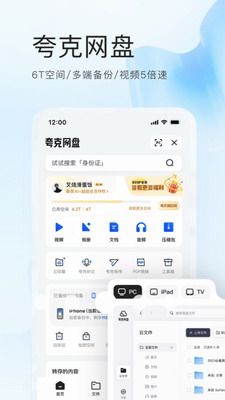 夸克浏览器2024(图3) 夸克浏览器2024(图3)