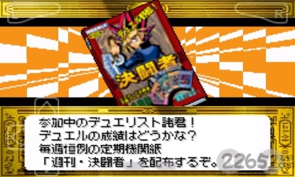 游戏王6