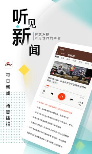 新浪新闻 新浪新闻