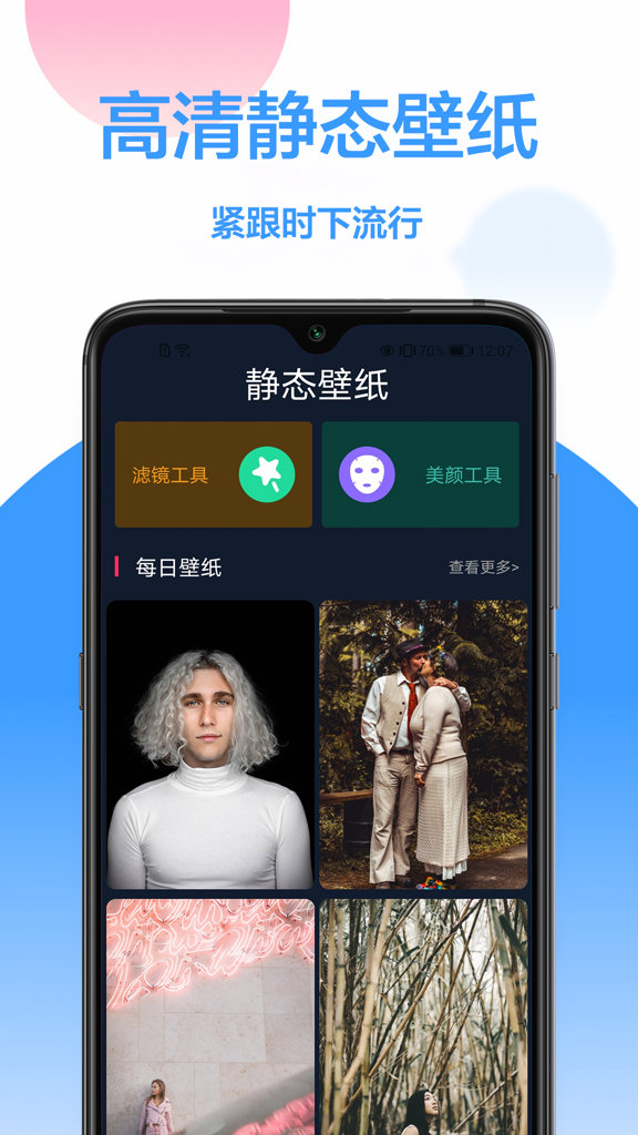 手机主题壁纸精灵