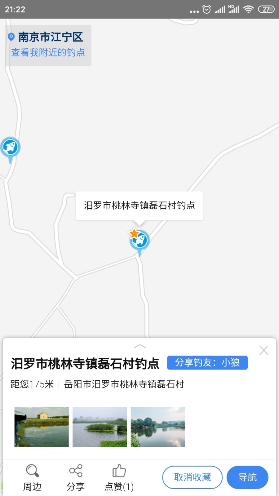 享钓钓点地图官方版