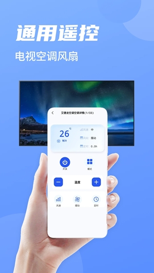 空调遥控器智家最新版