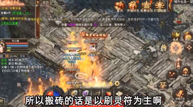 散人无双武侠版