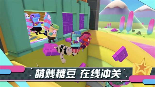 糖豆人大作战游戏