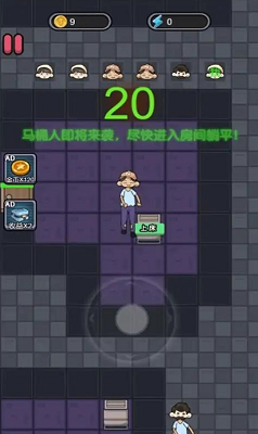 猛鬼要突袭破解版