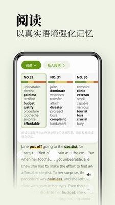 无痛单词