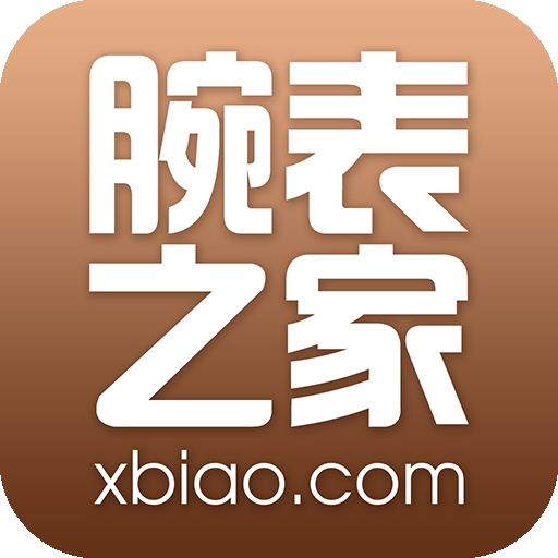 腕表之家app官方版