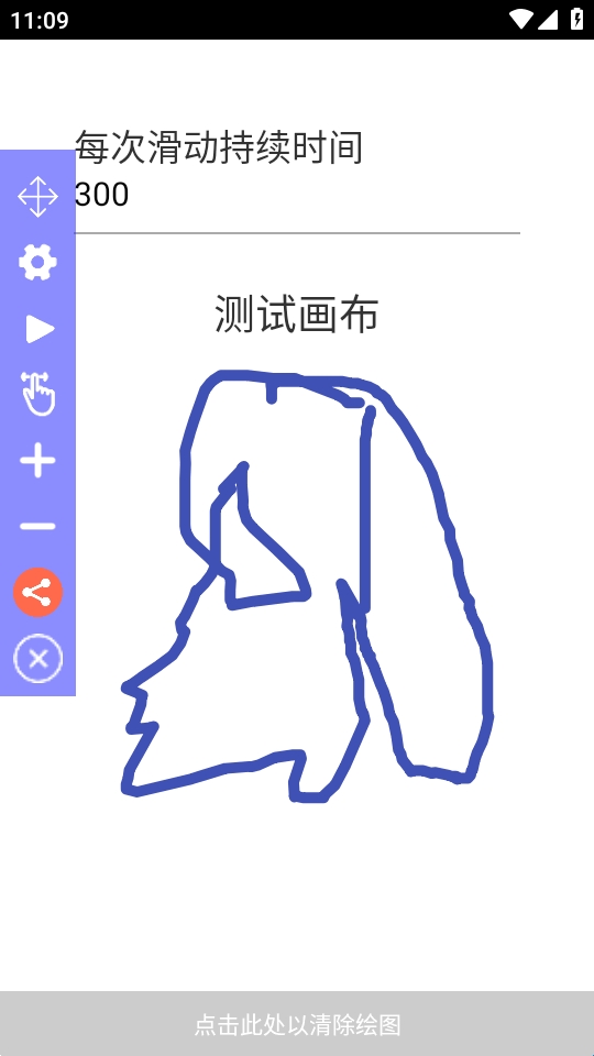 AutoClicker极速自动点击器安卓版(图1) AutoClicker极速自动点击器安卓版(图1)